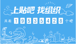 难以置信(比较污的贴吧石)污友贴吧,(图1) 难以置信(比较污的贴吧石)污友贴吧,(图1)