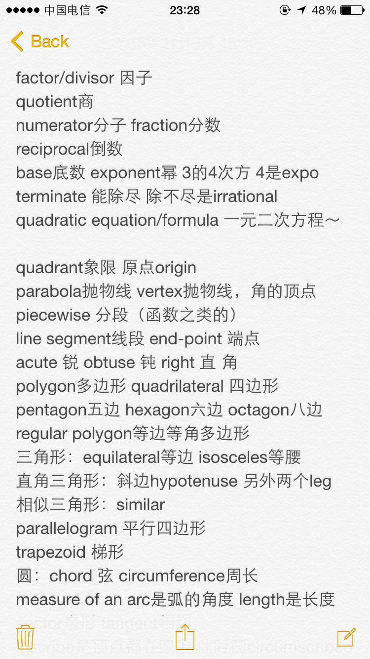 50天之后考GRE,应该如何准备最高效? - 朱璇的