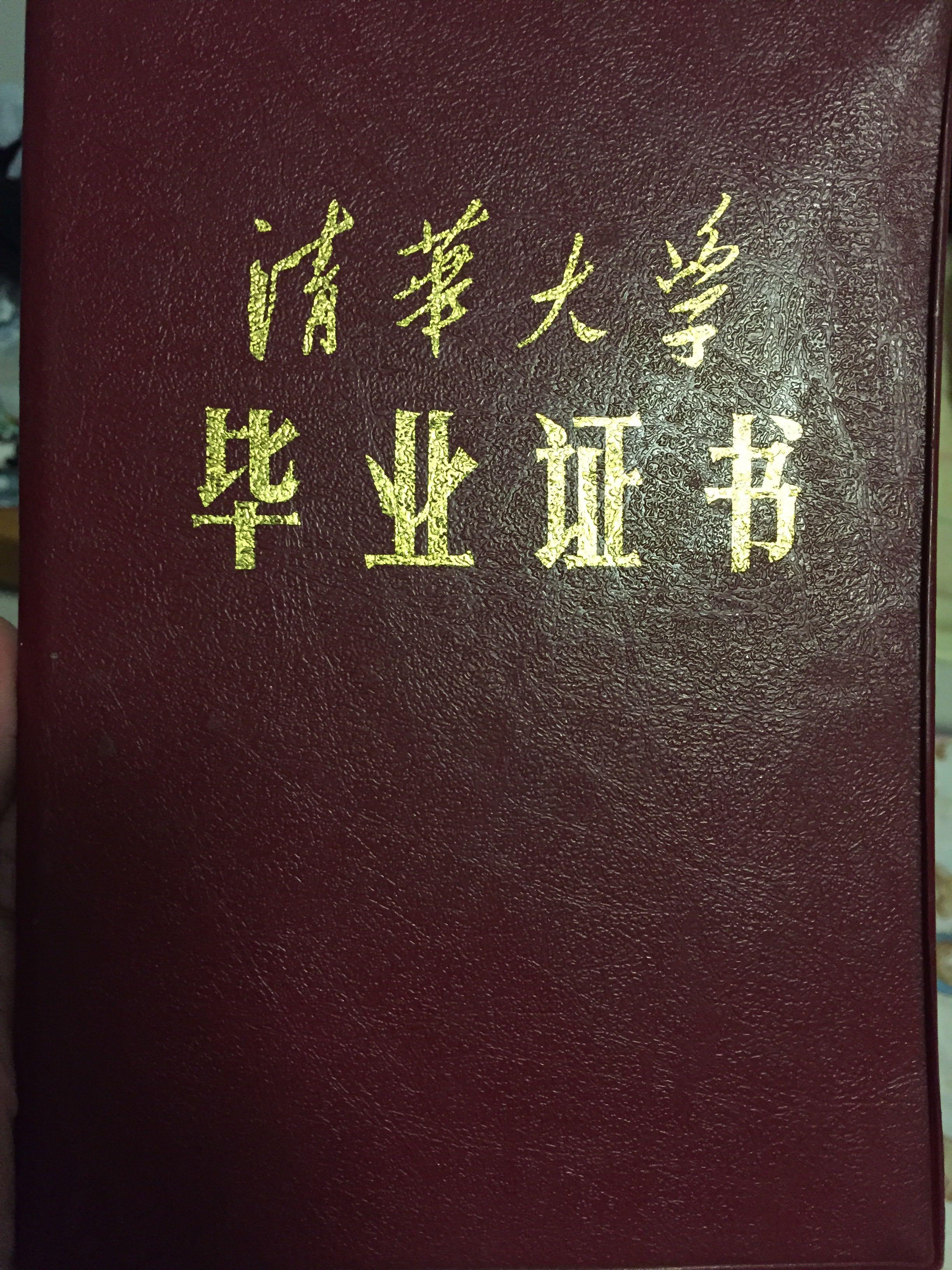 被清华大学劝退是怎样的体验? - 匿名用户的回