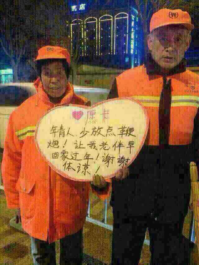 怎么理解环卫工人「少放炮早回家」的「公益」