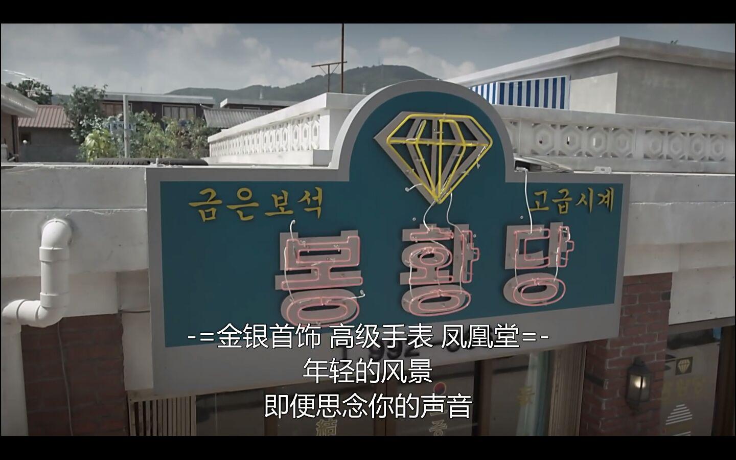 韩剧请回答1988中最让你感动的一张截图或一句台词是什么