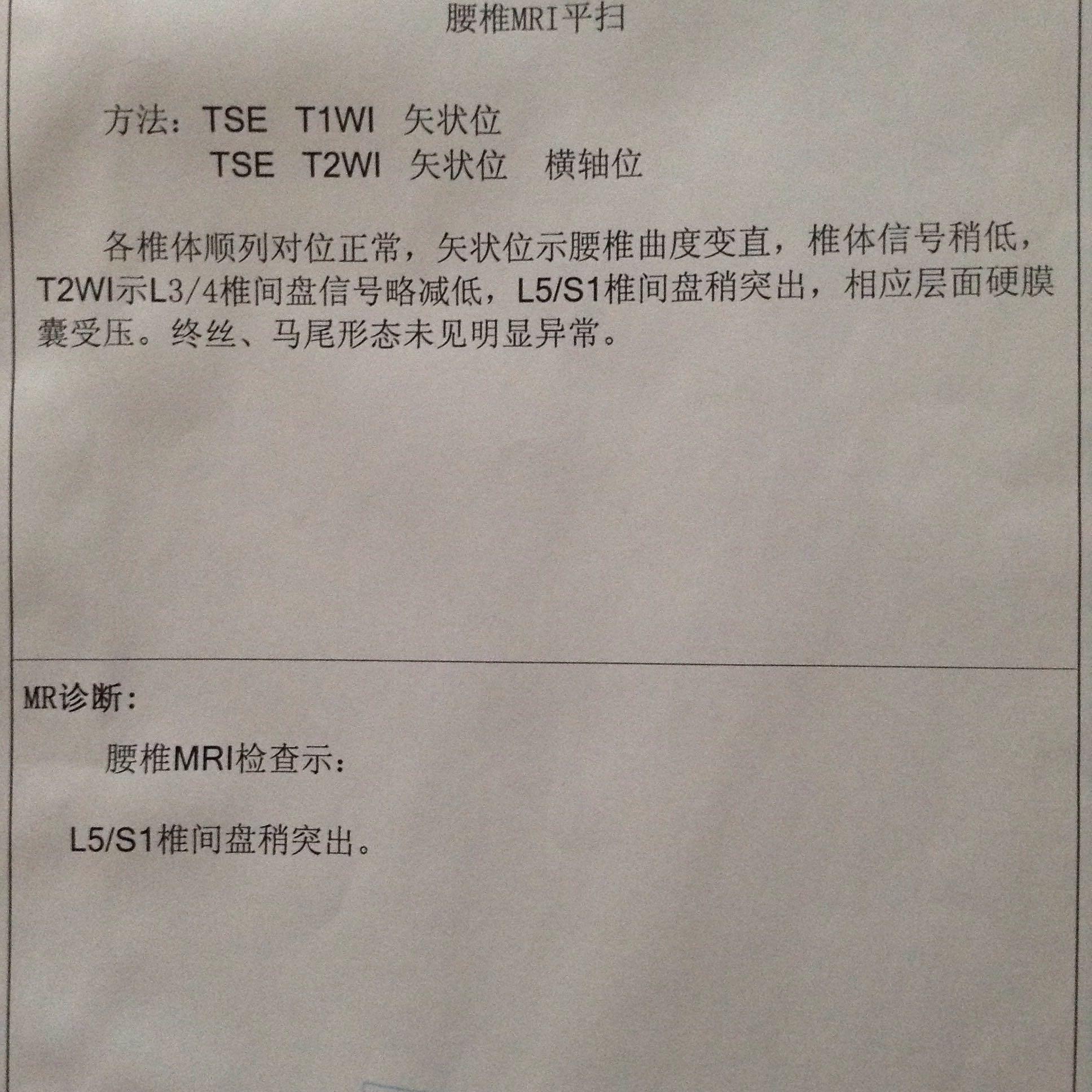 轻微腰突如何康复?