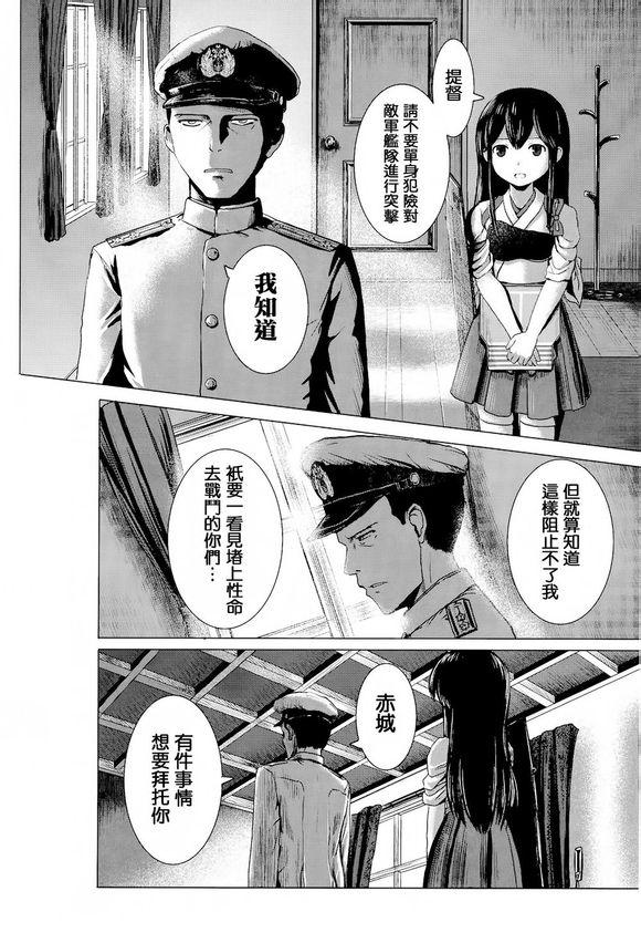 有没有质量高的舰娘同人漫画 短知乎