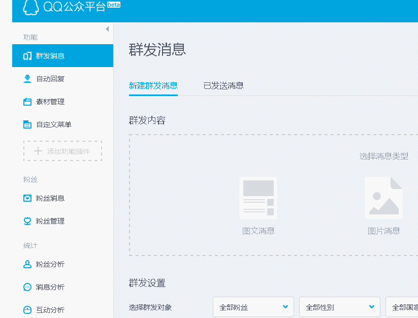qq公众号j空间=公众空间有什么好处