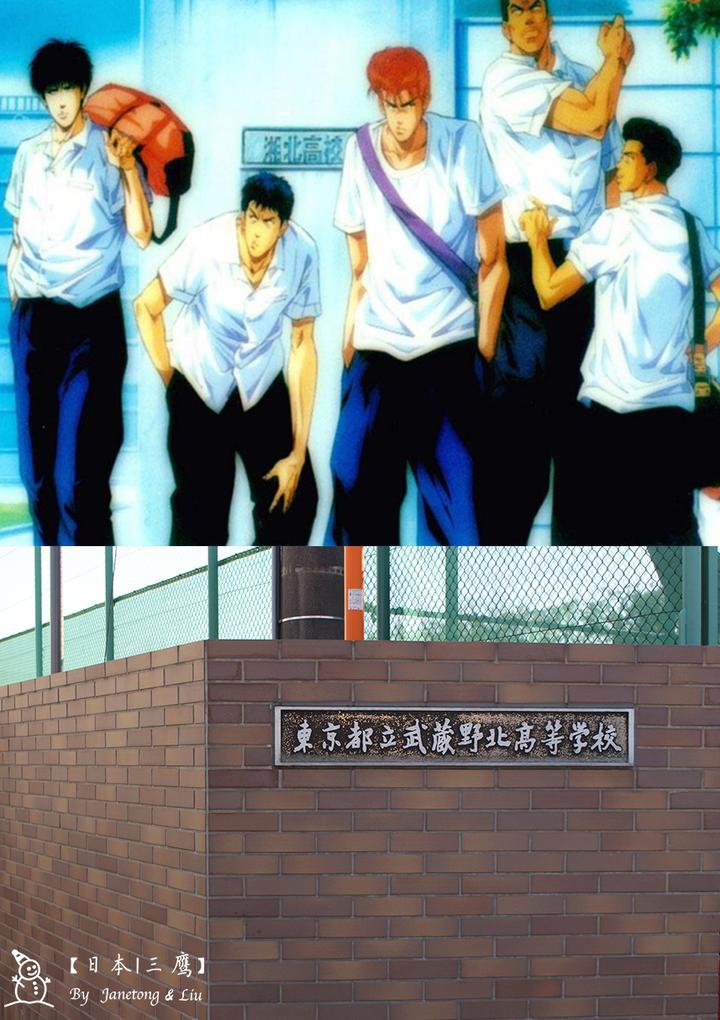 下车后就直接到人家大门口了,来张合影:湘北的原型在东京武藏野北高中