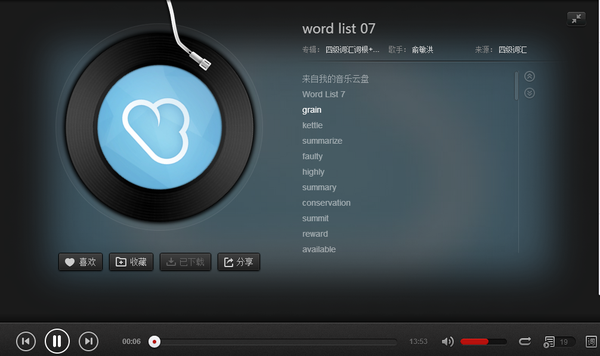 网易云音乐云盘里添加的歌曲的歌词是如何匹配的 知乎
