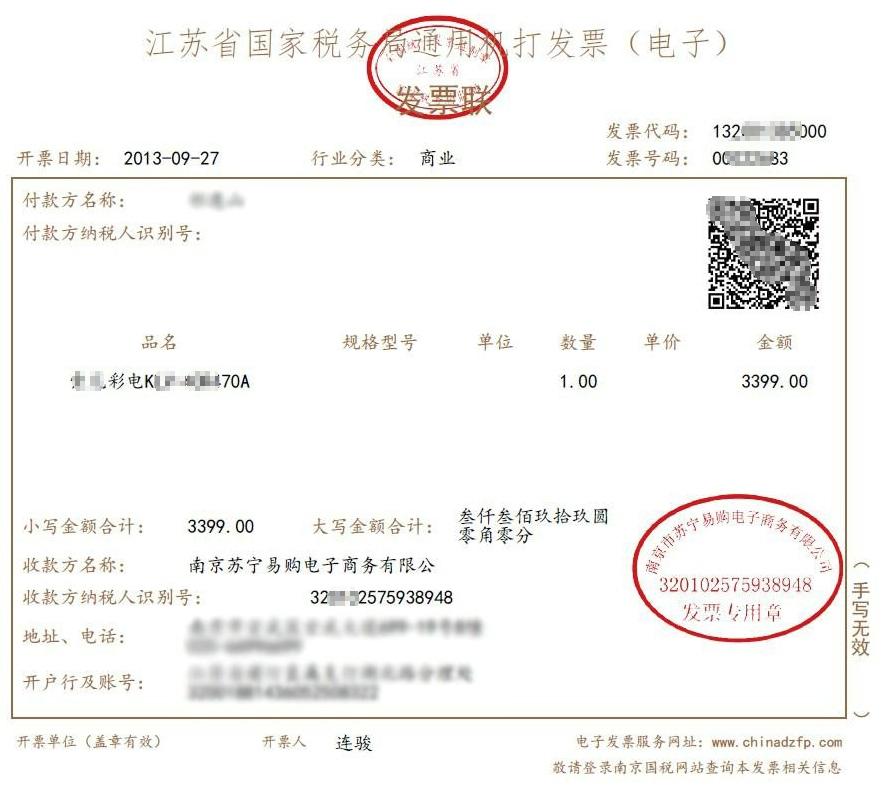 认识发票——发票的缘来、分类、样式、规则、索取、兑奖 - 知乎