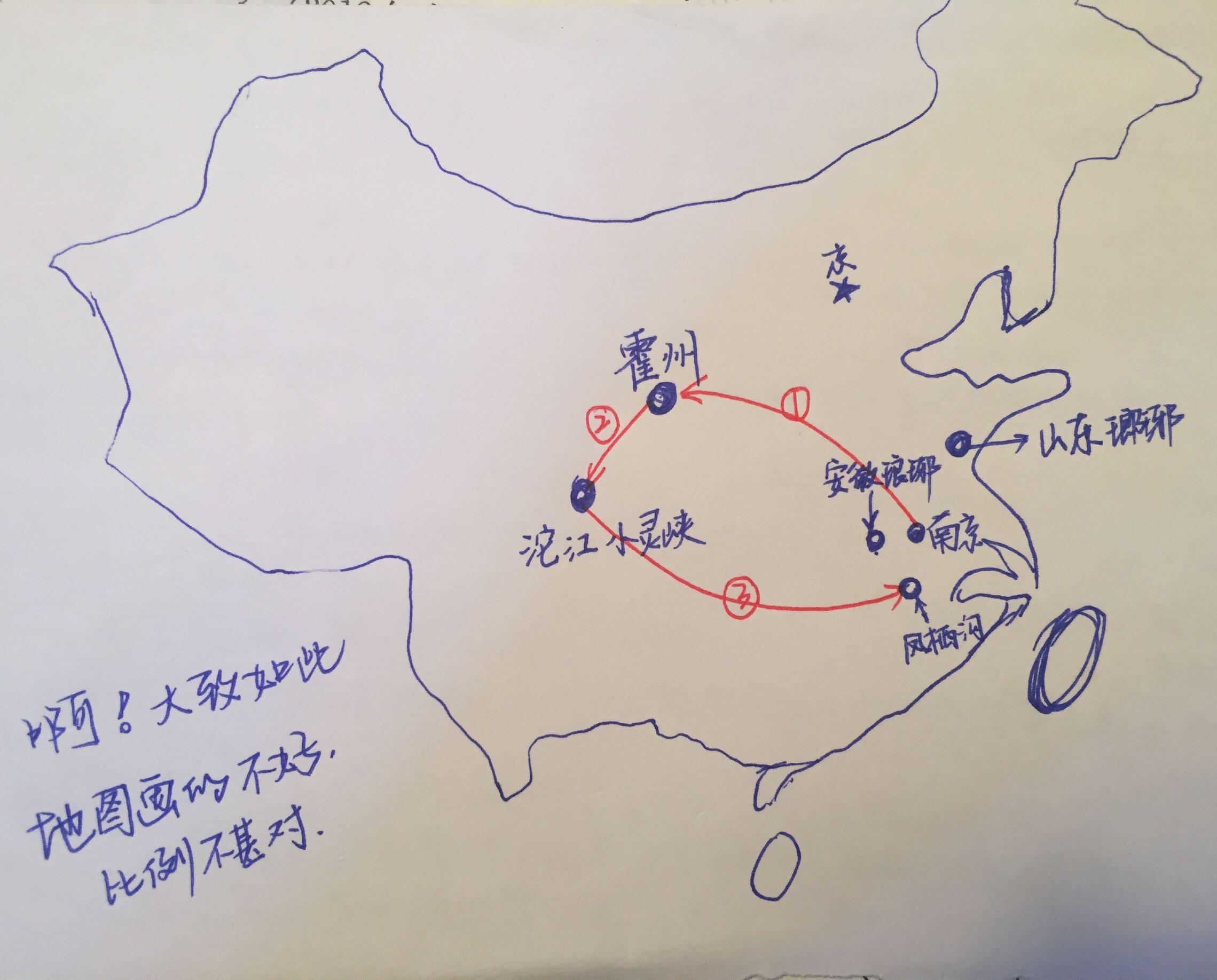 琅琊榜中的琅琊是指什么