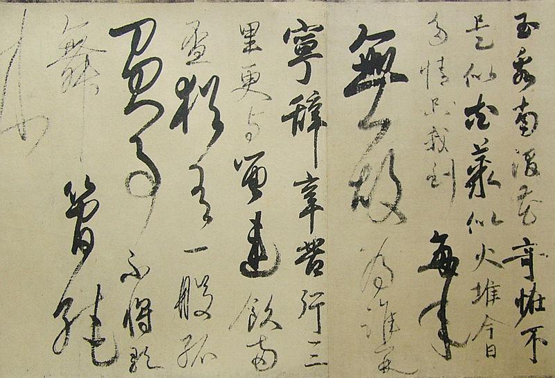 想研究日文书法,平片假名的接近行草的写法有哪些推荐? - 知乎