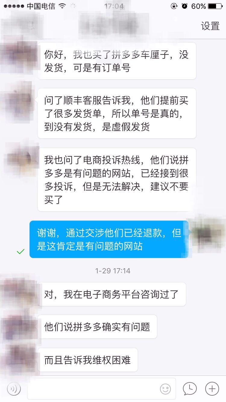 有人了解上海寻梦信息技术有限公司吗?