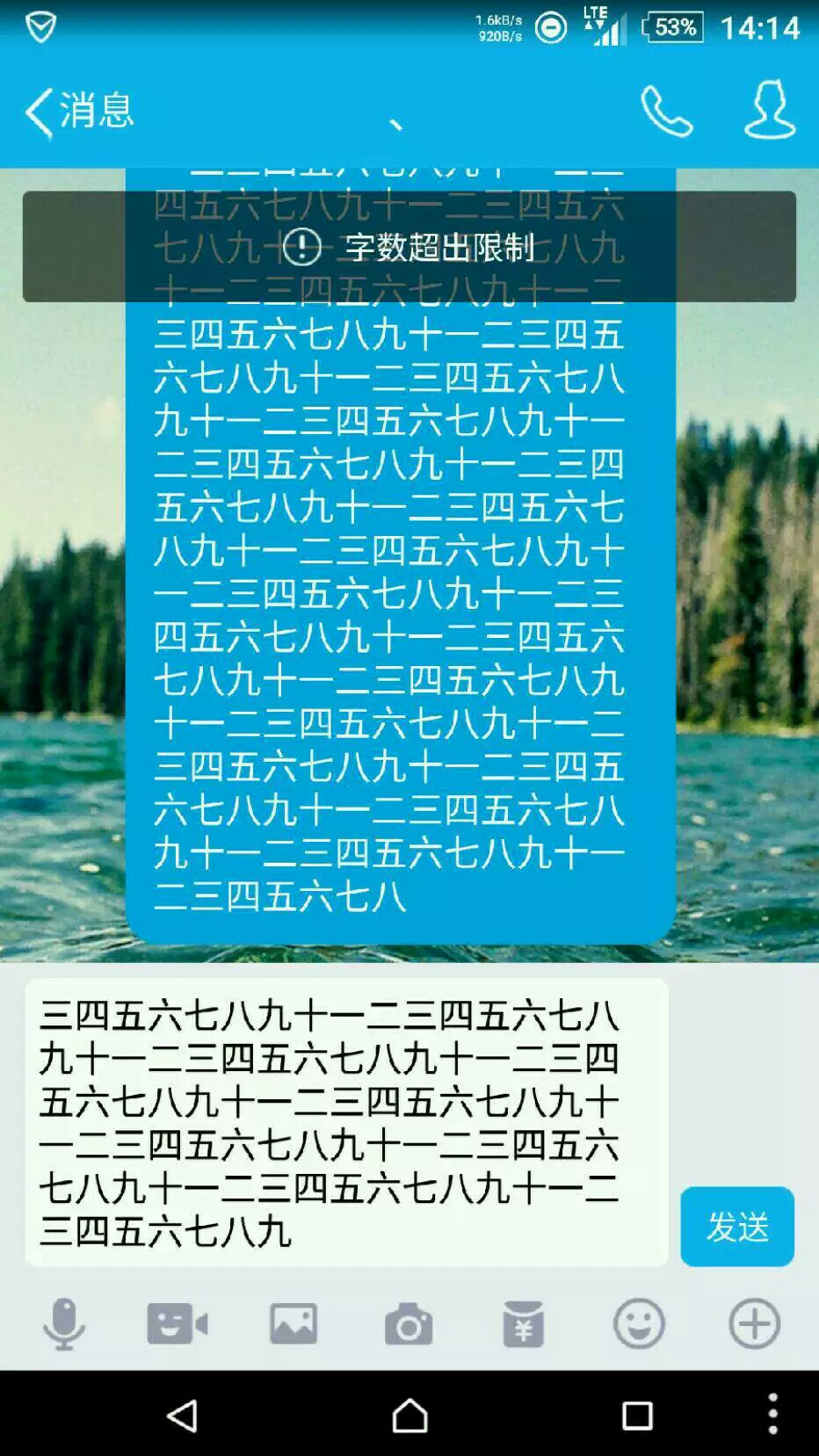 为什么安卓QQ输入框上限是3478个汉字? - An