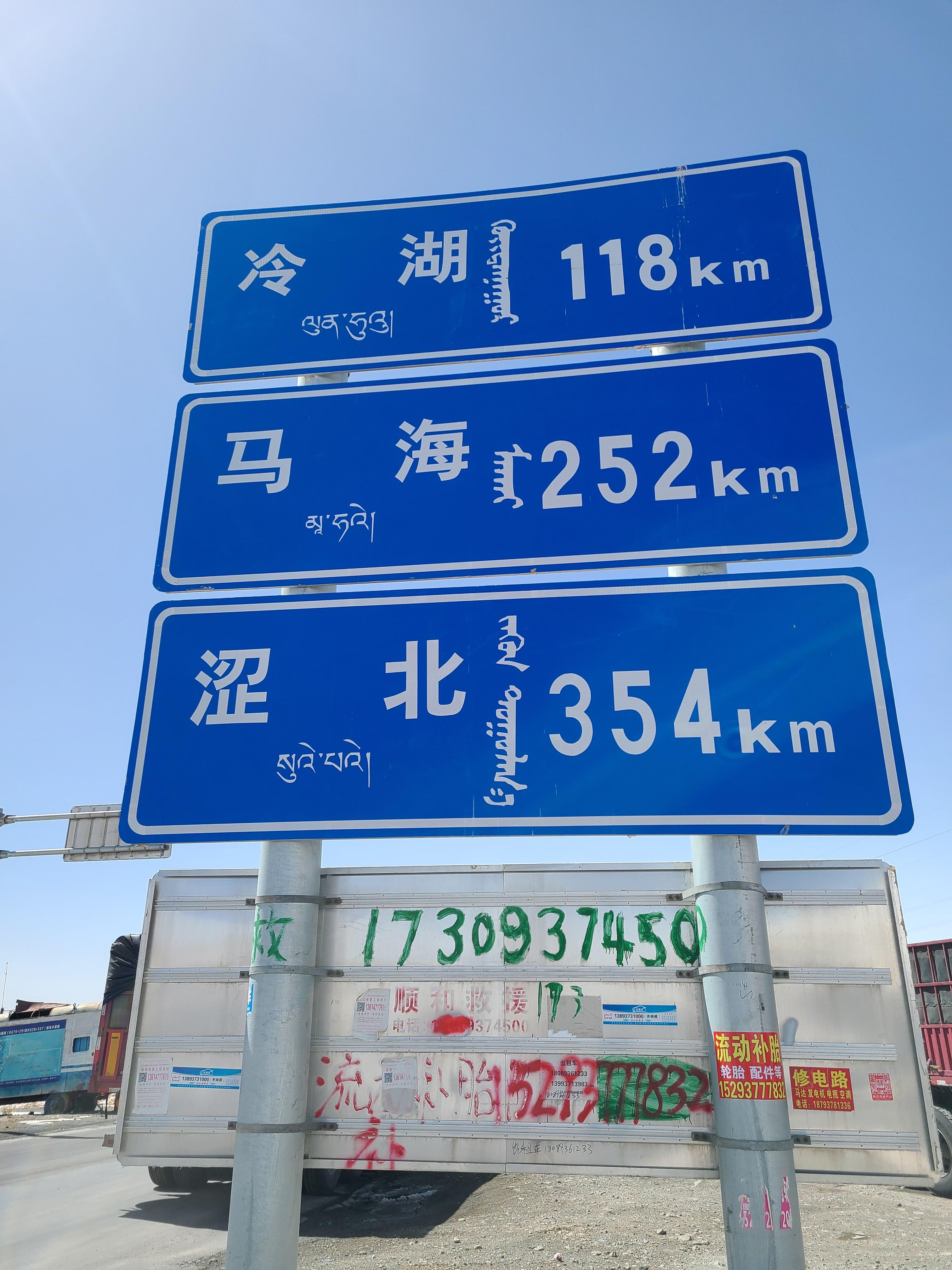 serpens 的想法 阿克塞哈萨克族自治县大部分路牌都有哈萨克语标注