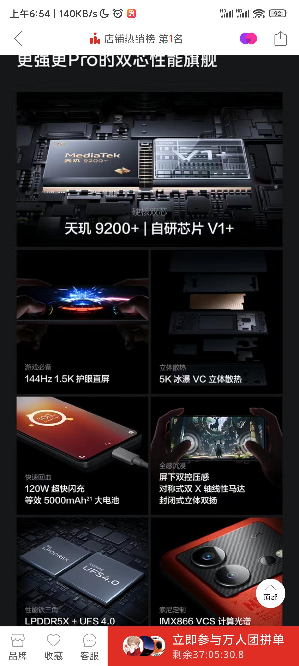 菜菜的菜头 的想法: neo8pro 2137 16 256 | 拼多多百亿补贴成功下车