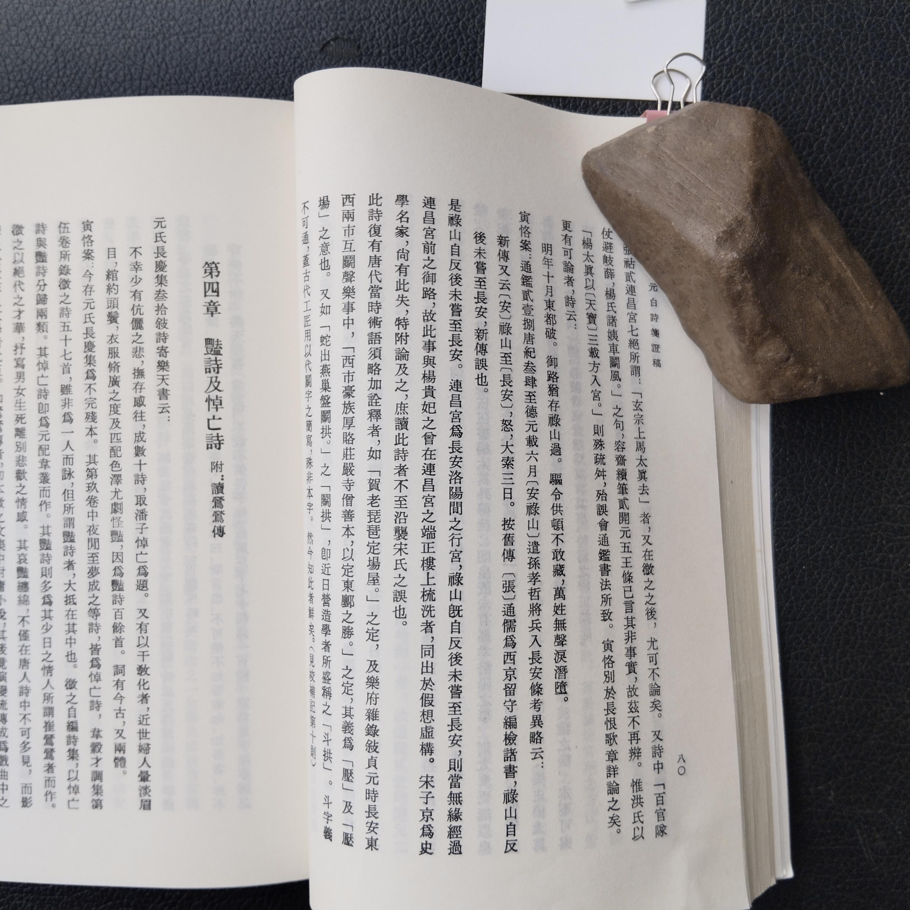 老胡 的想法: 读《元白诗笺证稿》（廿四） | 今日未巡山，得抄录毕先生笺释《连昌宫词》全篇。这一部分，先生笺释了诗… - 知乎