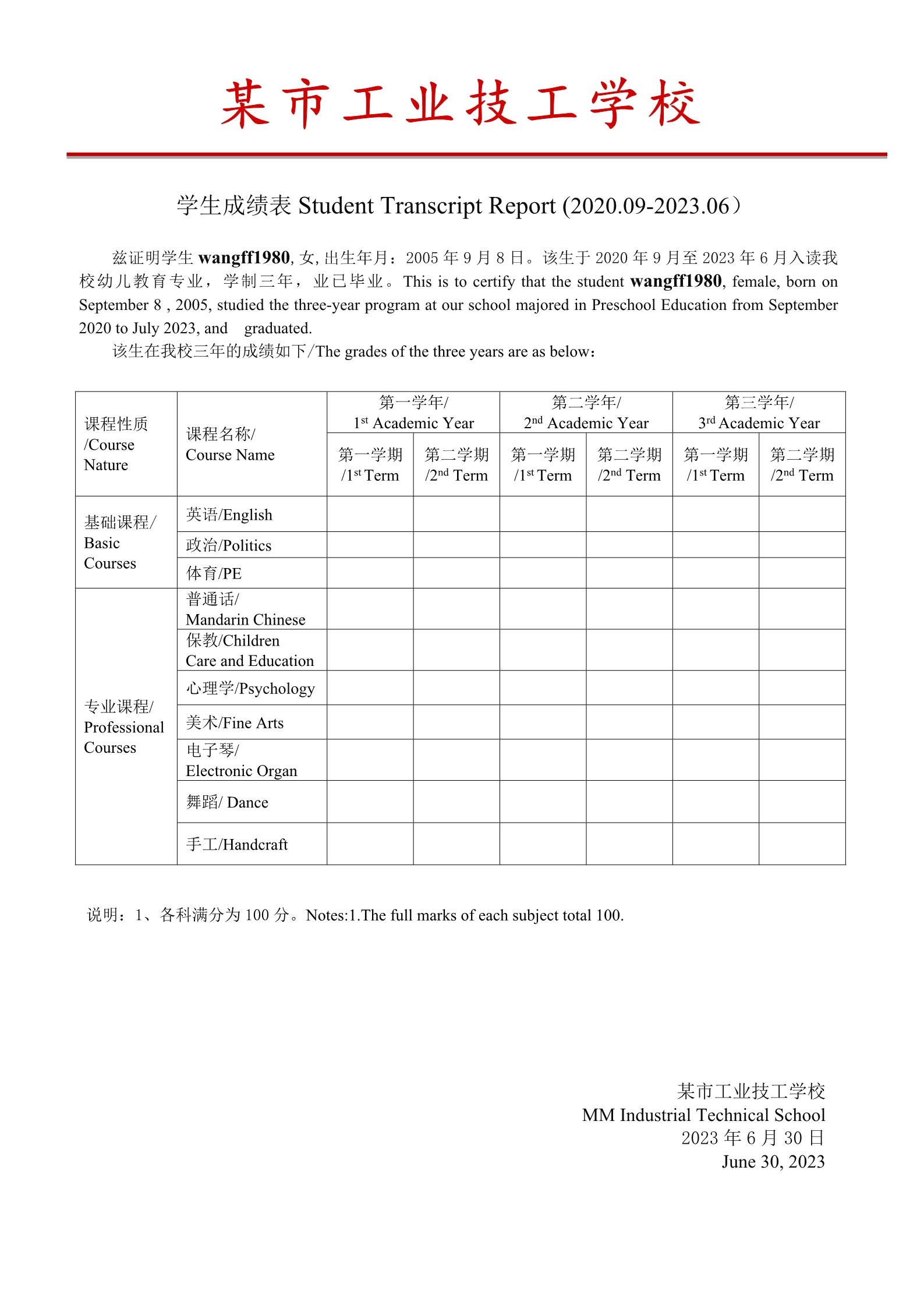 出国留学成绩单要打印几份留学在线 出国留学成绩单要打印几份留学在线