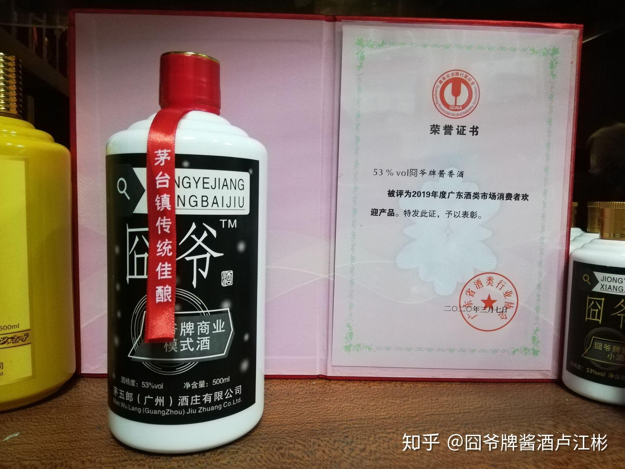经典款酱香品牌,贵州囧爷酒,消费者喝过品过,回头率超高的酱香领跑者