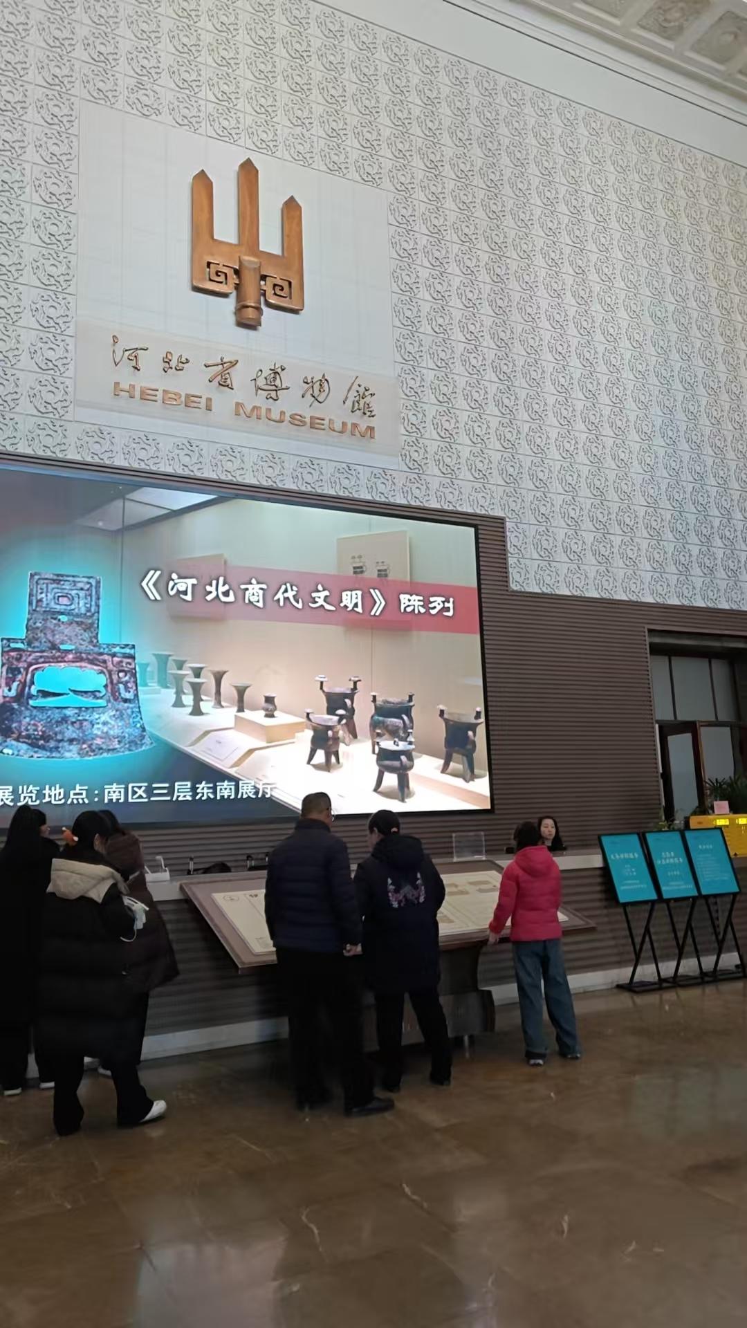 蓬中客 的想法: 河北省博物馆