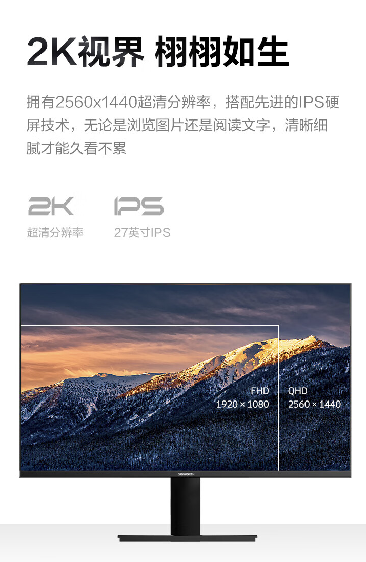 数码go-南哥 的想法: 创维 【f27b23q】 27英寸显示器 | 创维【 f27b2