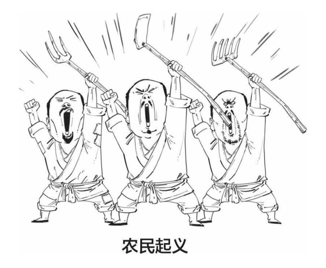 农民起义简笔画图片