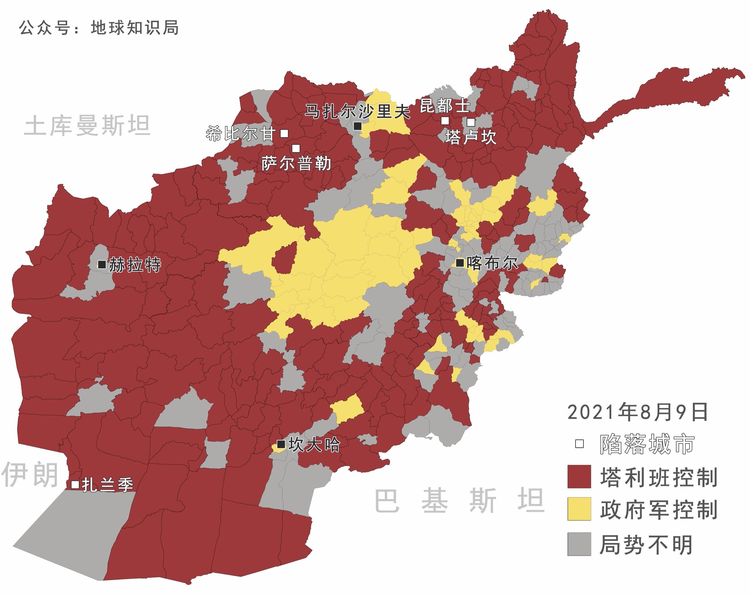 阿富汗局势最新情况图片