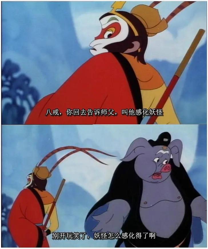 1985《金猴降妖》,豆瓣9.2,个人心目中华语影史动画电影no.1.