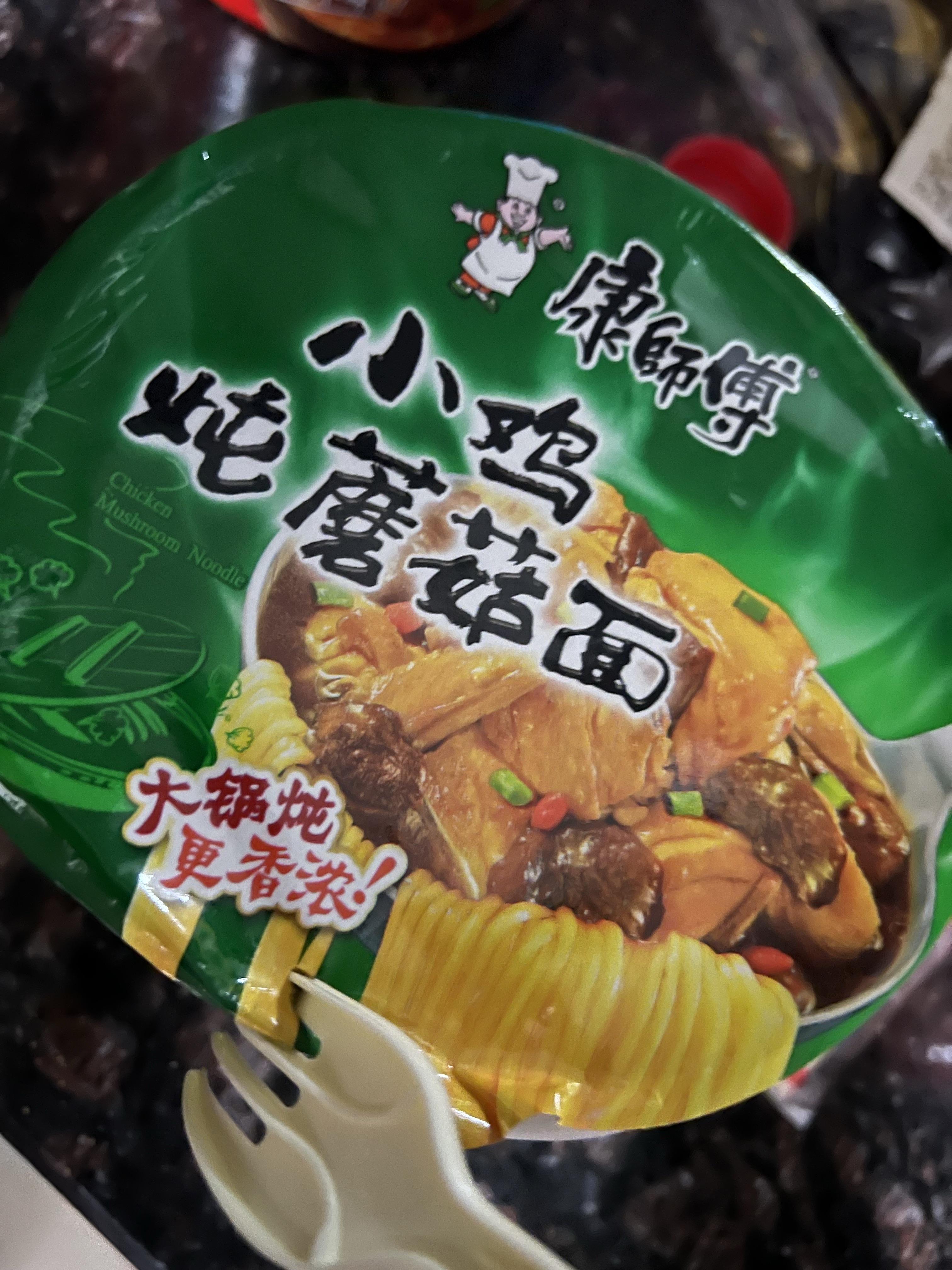 师爷孙 的想法: 这两天突然馋方便面… br>看来我一定是缺什么方便面