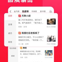 盐言故事 知乎 