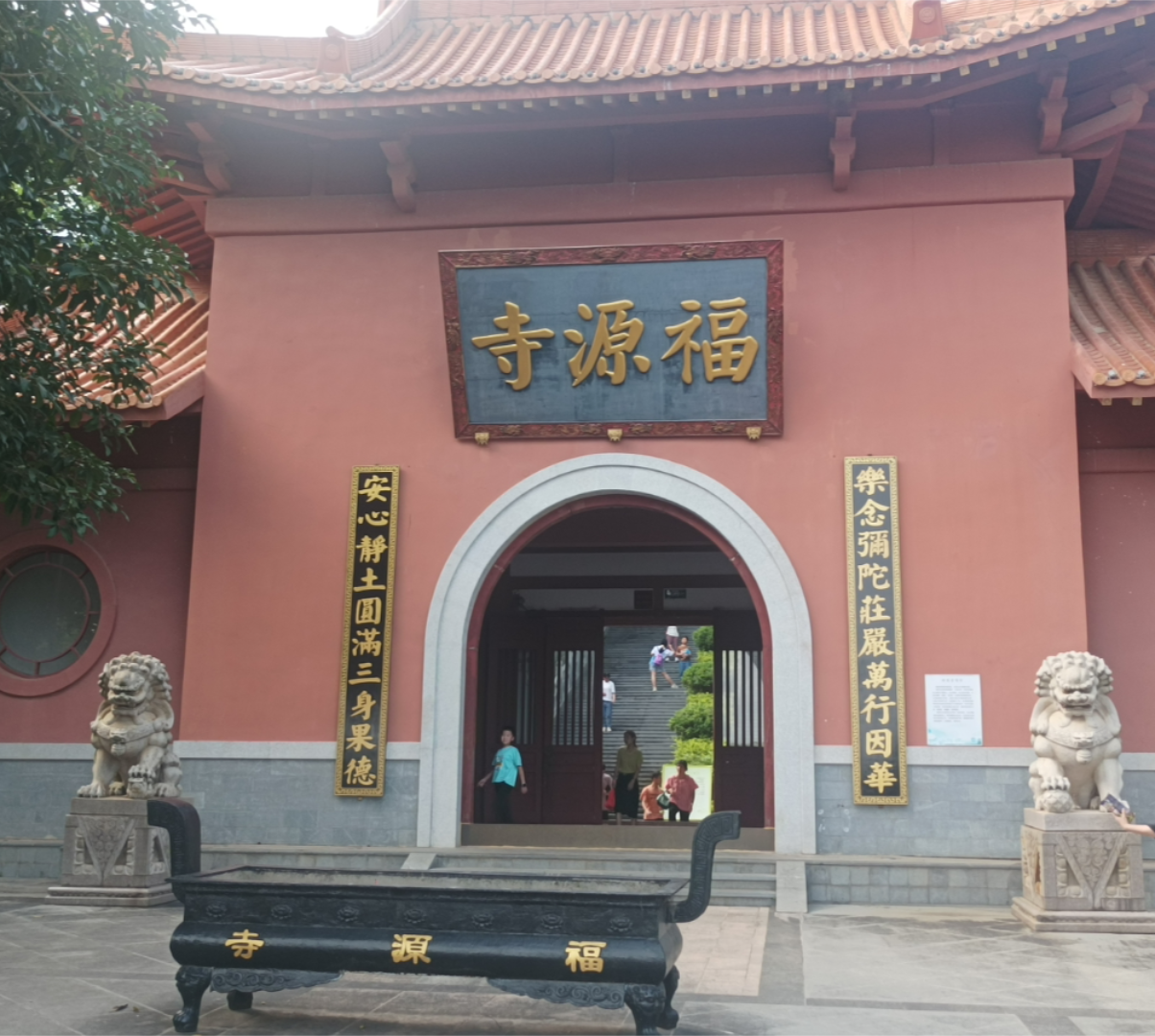 广东河源巴伐利亚庄园寺庙福源寺