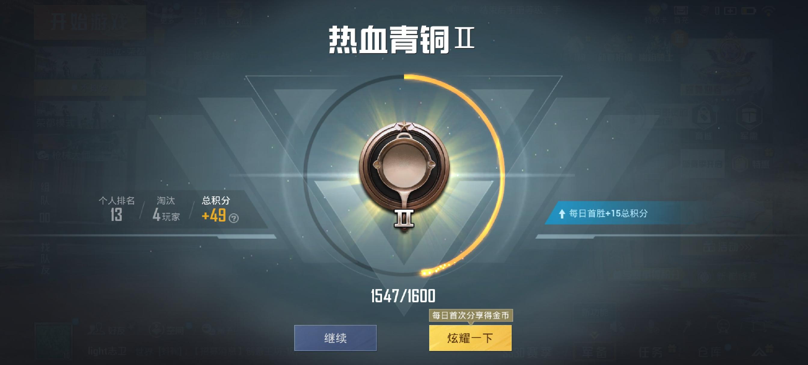 light-卫 的想法: 吃鸡游戏-和平精英不合平