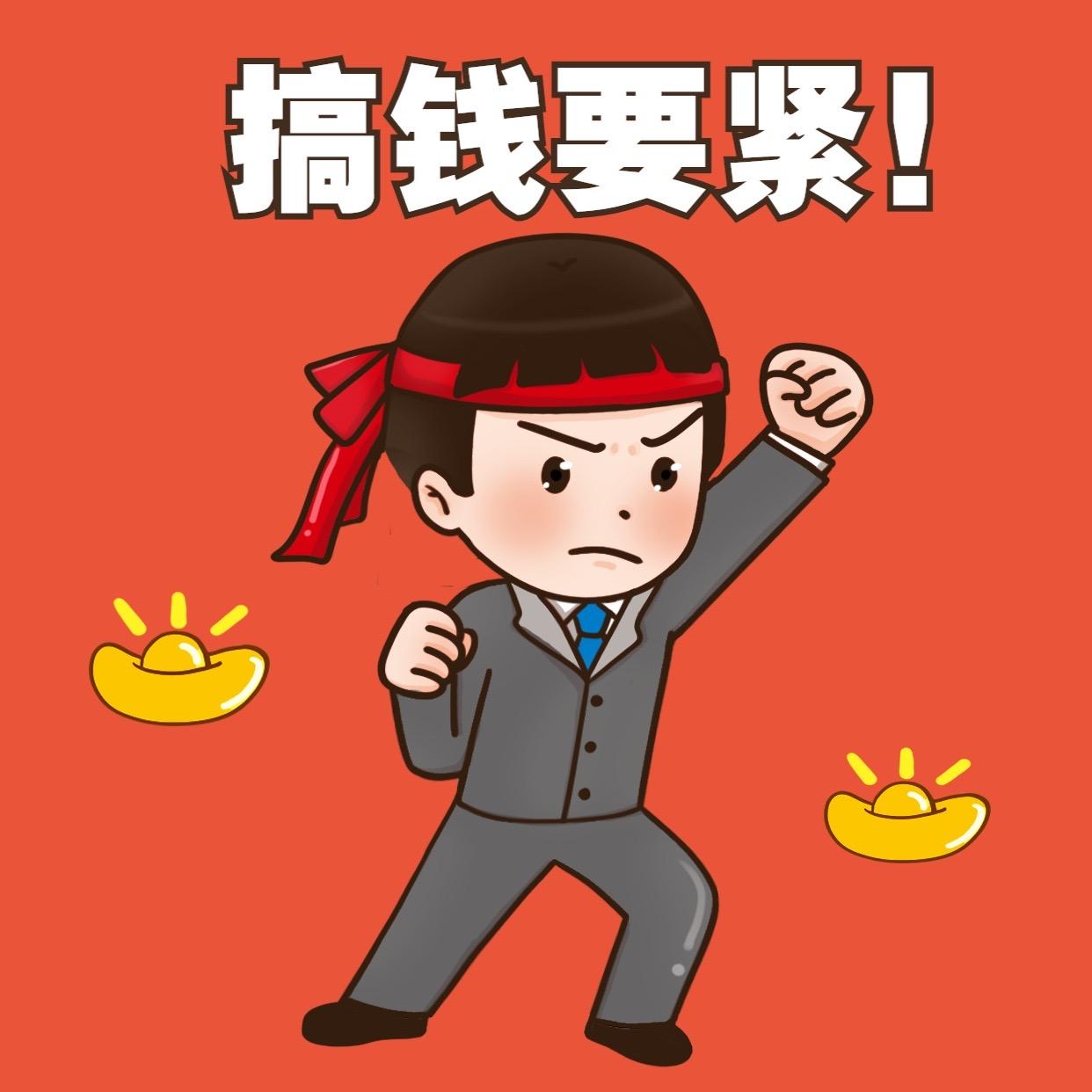 爱德华的职场道路 的想法: 为什么赚钱是职场上最重要的目标?