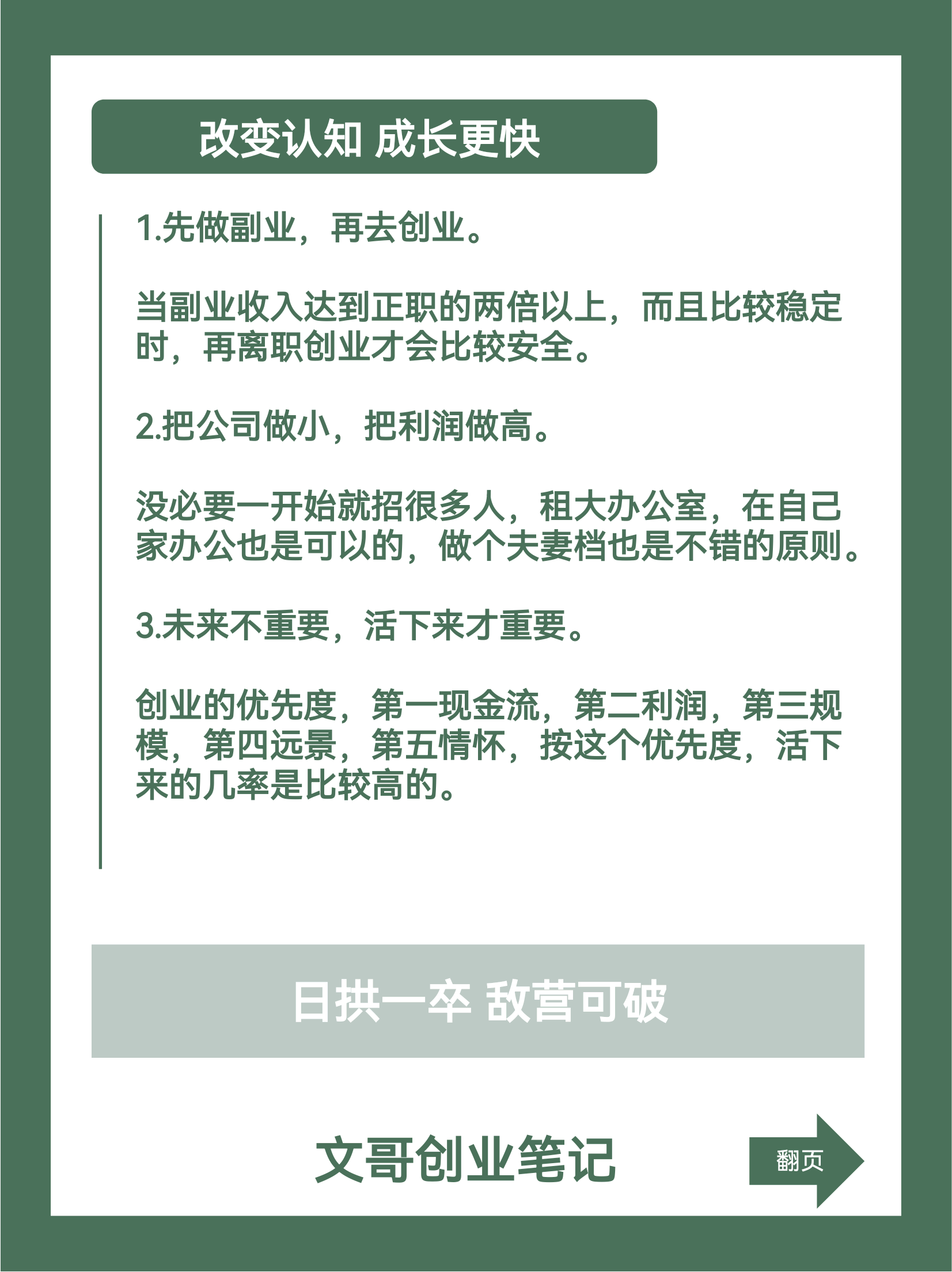 白手起家创业致富案例大全(白手起家的六个成功创业案例)