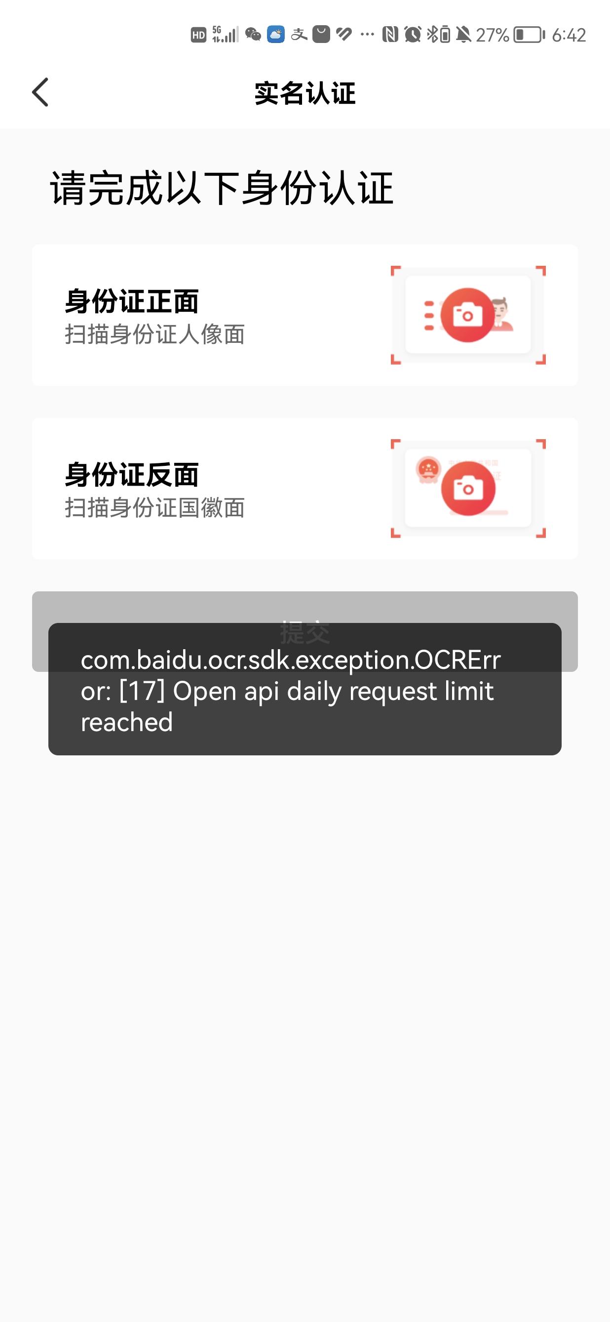 小生云十三 的想法: 趣网咖实名认证 | 这串乱码怎么回事,网友们