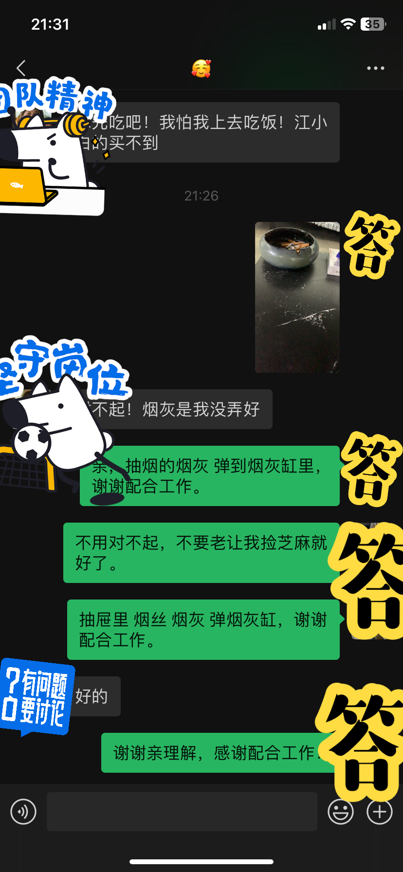 少女心事vv 的想法: 当你对象抽烟,弹烟灰到处飞时 | 首先阿,各位姐们