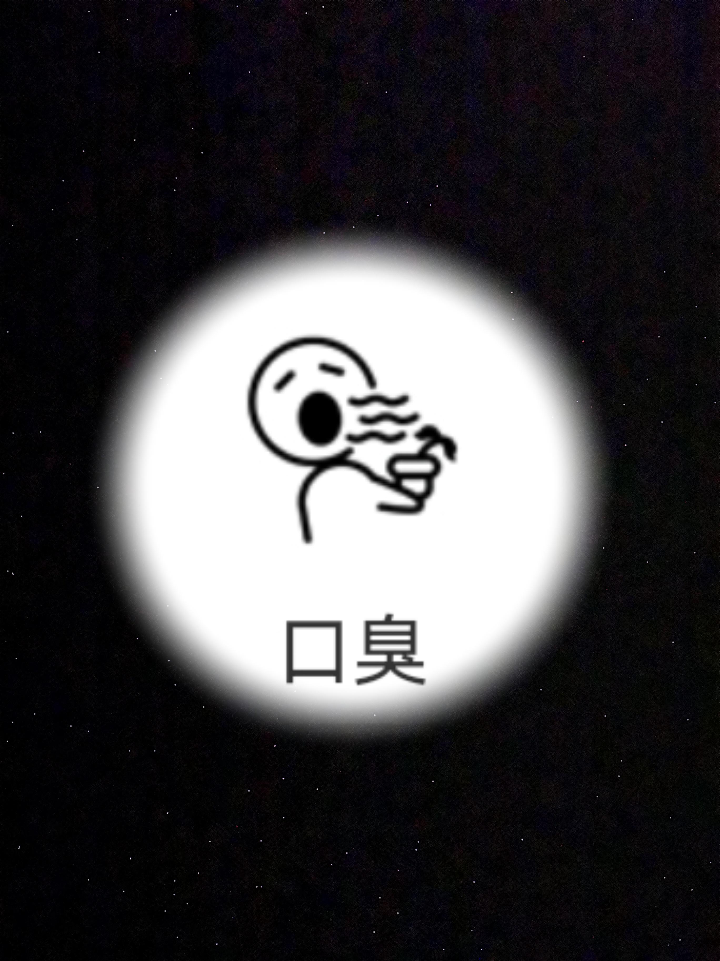 老弟:姐,我有个兄弟,口臭,然后对象嫌弃他.我:老弟,你不刷牙?