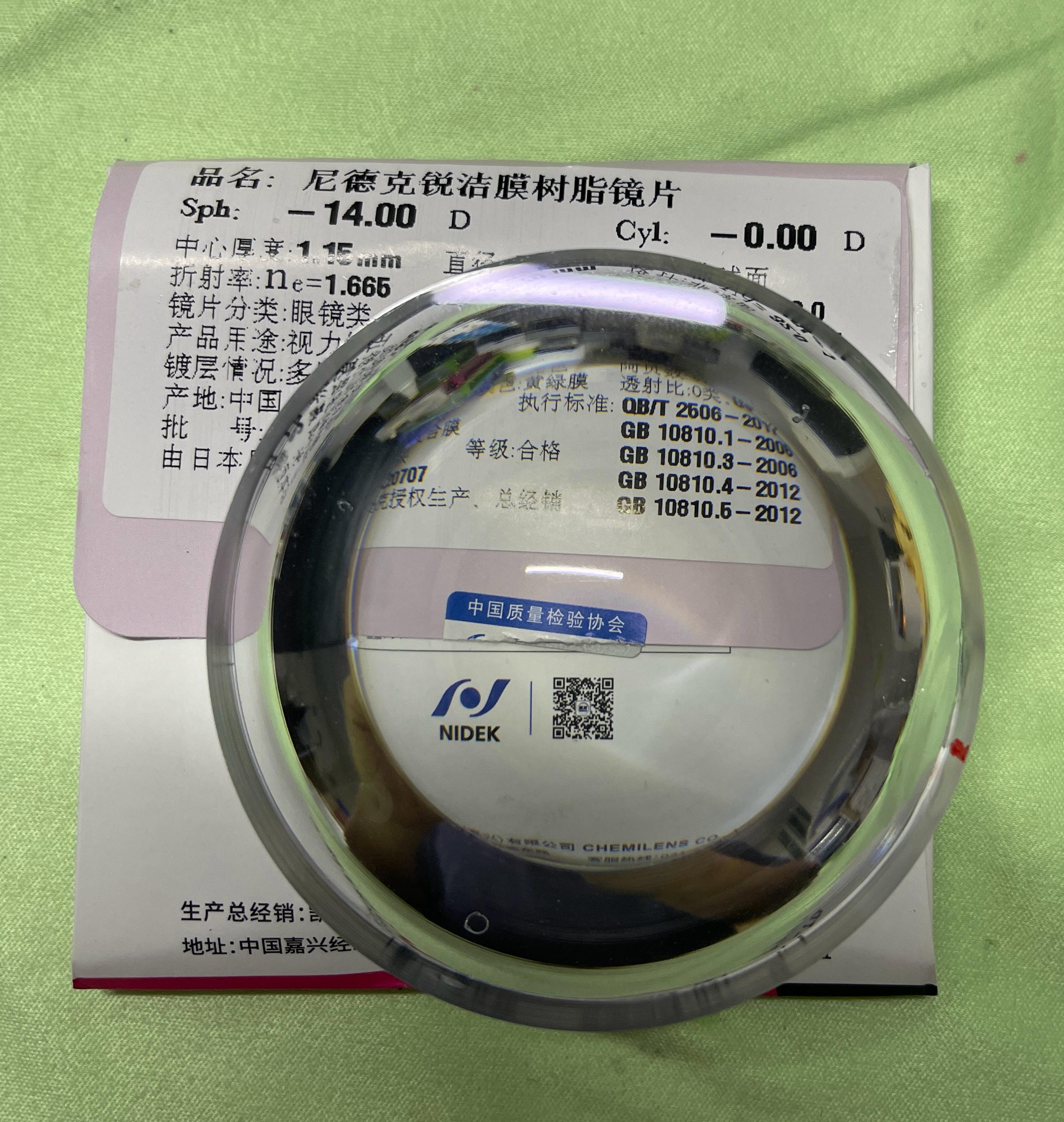 67镜片,巨厚 | 1400度近视眼镜 br>尼德克1.