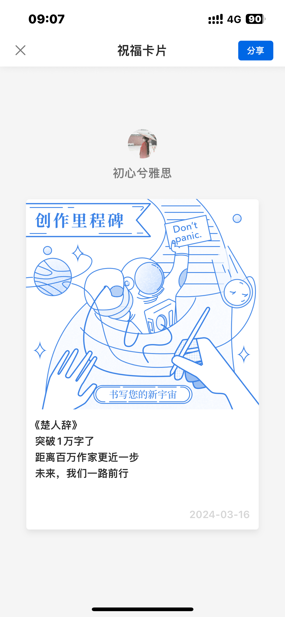 傅凌云 的想法: 虚构的历史 | 历史总有残缺的空白处,而这些东西同样