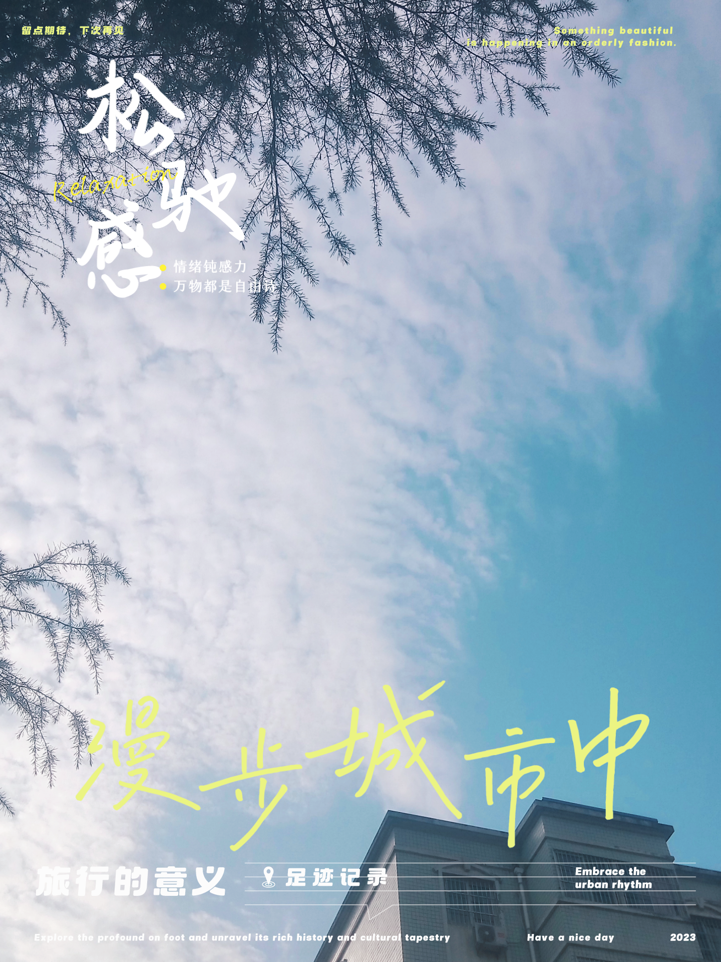 90年度照片:蓝天白云 br>92拍摄装备:华为 br>7515拍摄技巧