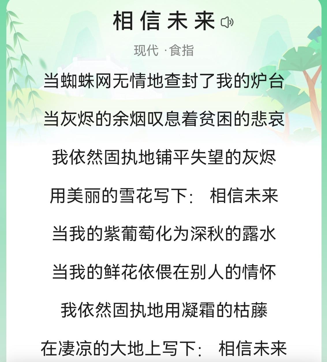 zoeu 的想法: 《相信未来》