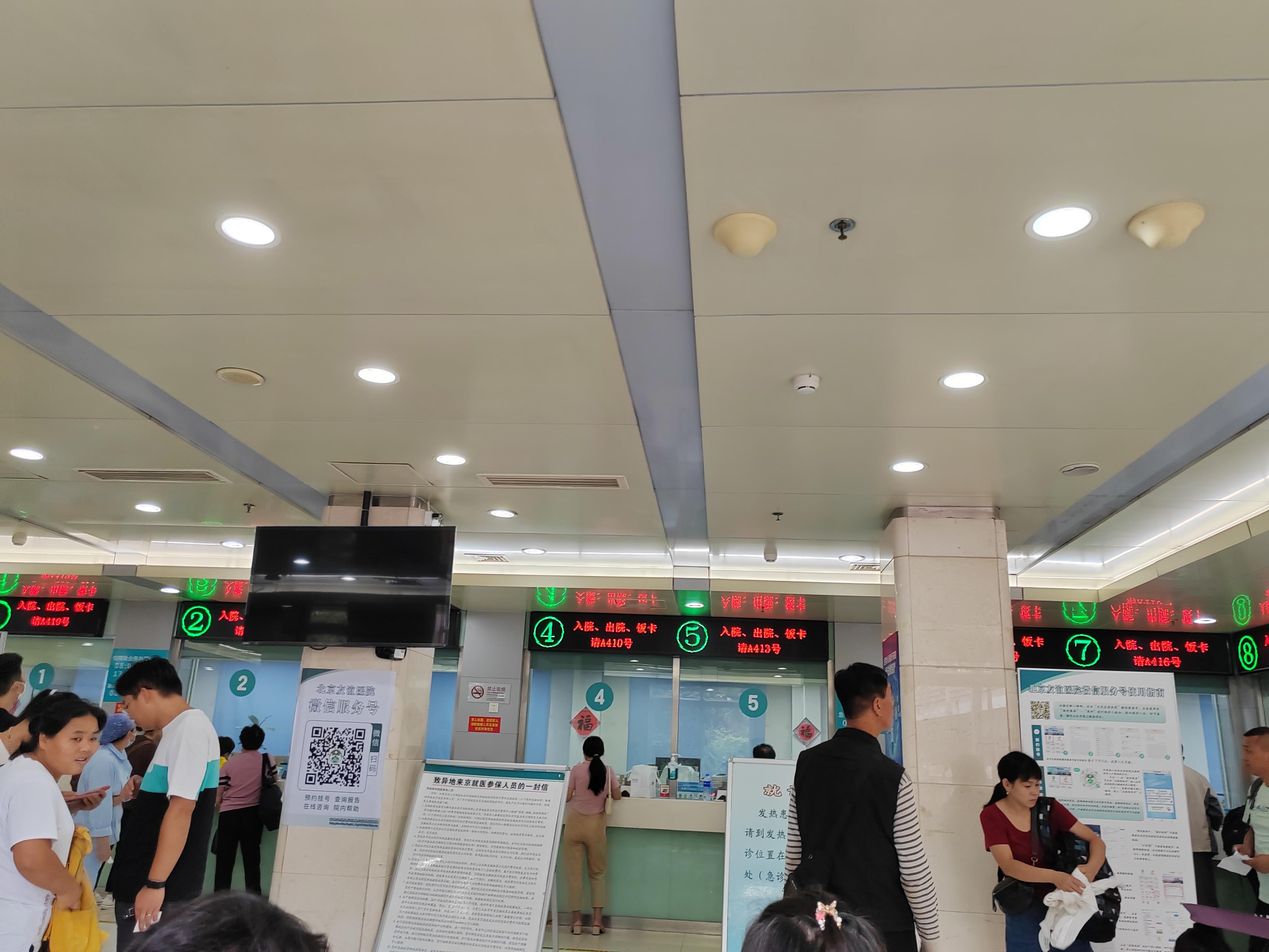北京友誼醫院、協助就診，就診引導跑腿掛號，先掛號后付費的簡單介紹