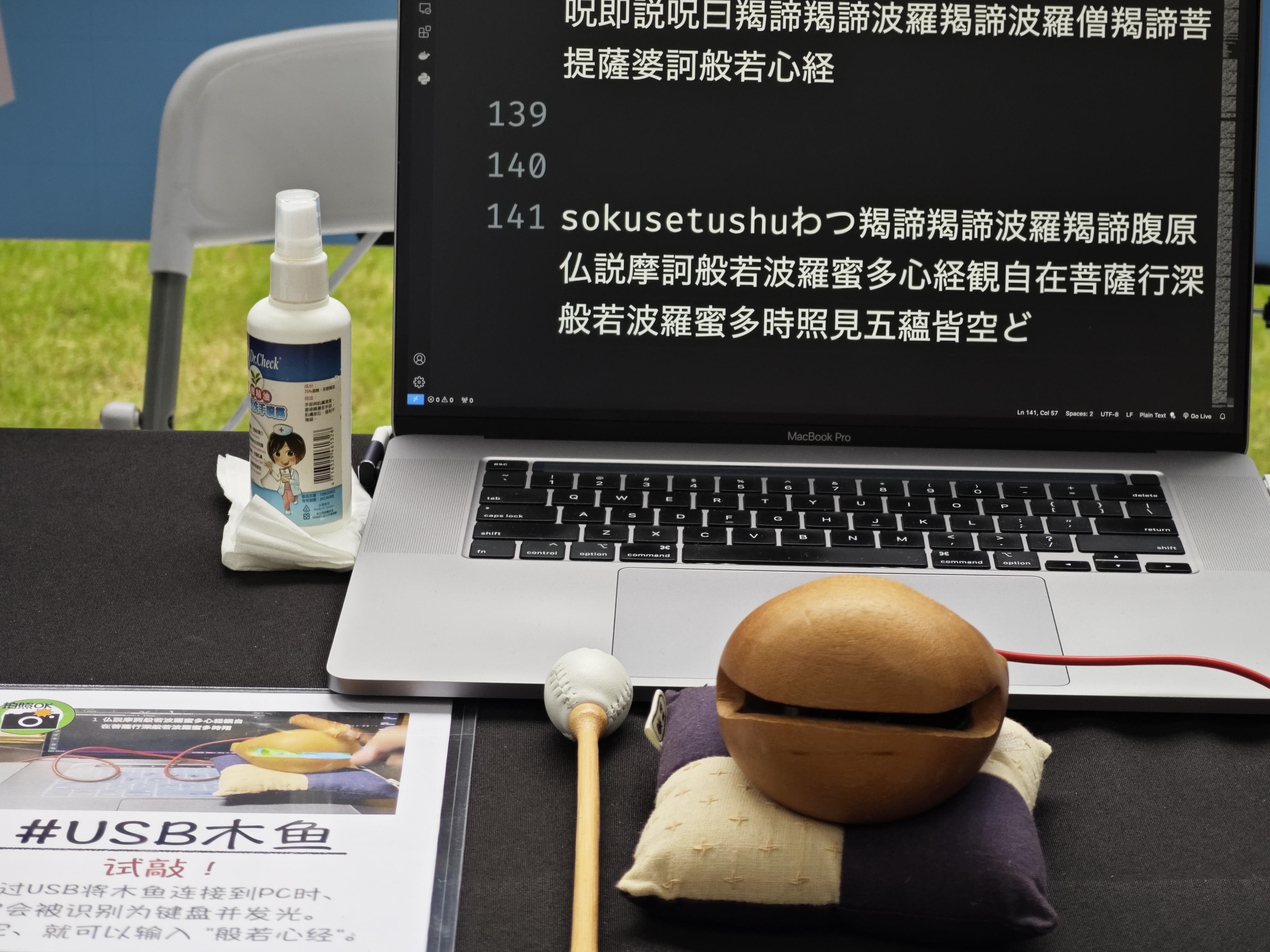 电子木鱼破解版内置菜单
