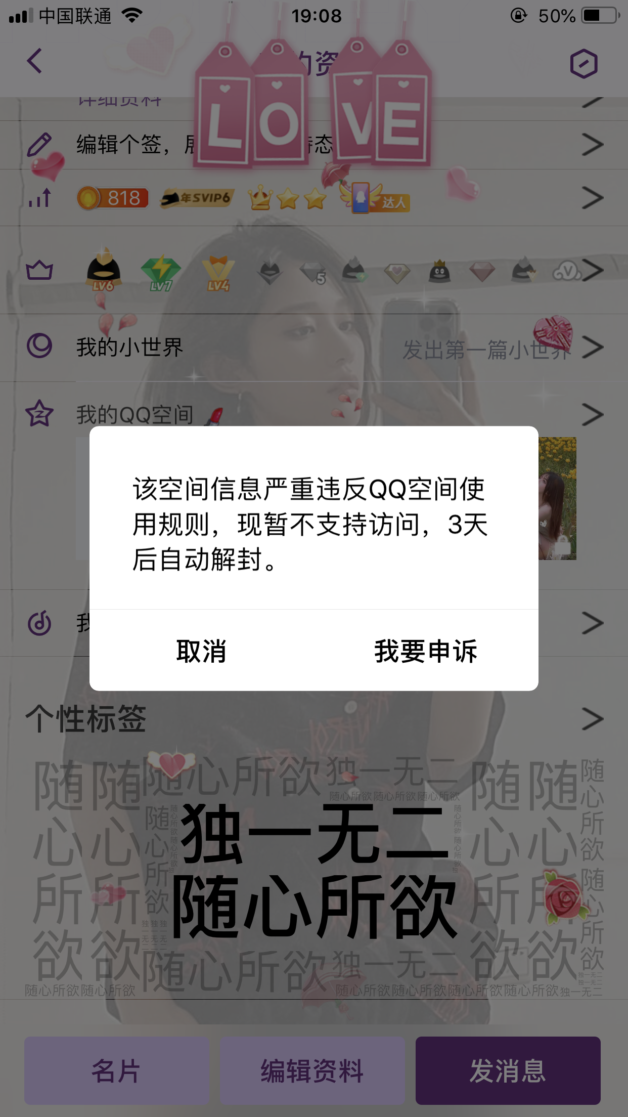 qq空间怎样封限制=空间怎么设置封存