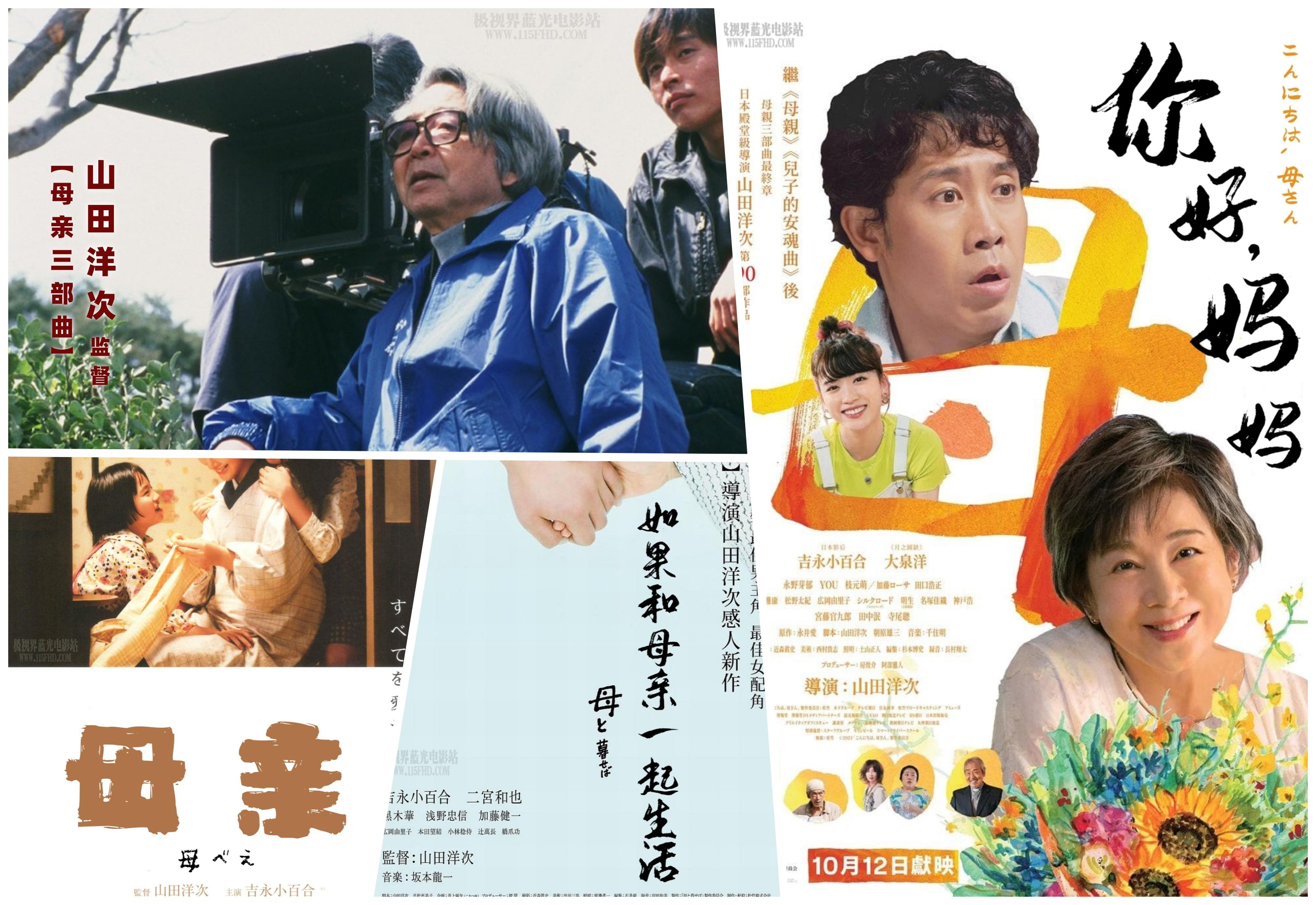 《母亲三部曲》剧情介绍
