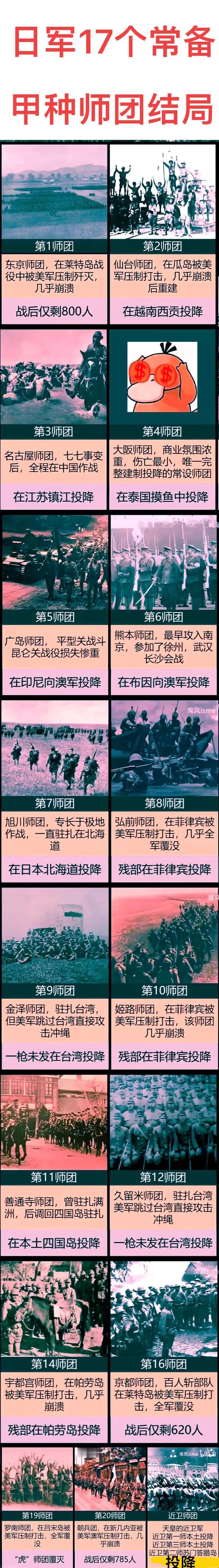 第十五师团图片