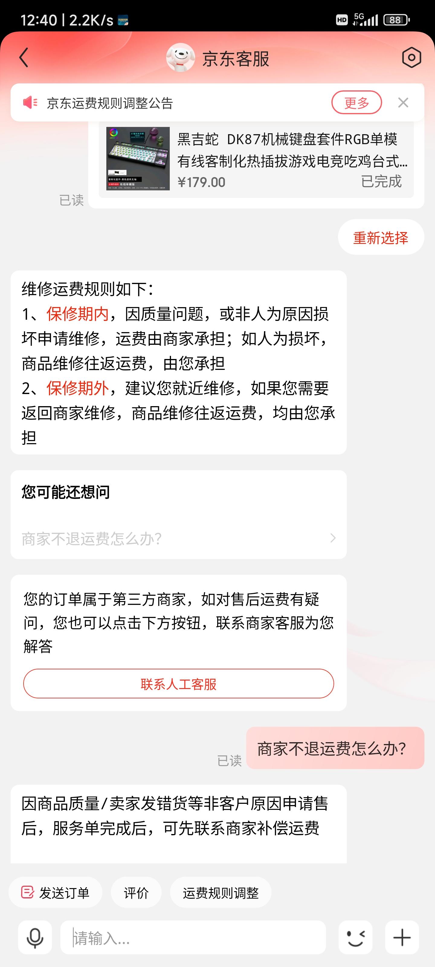 京东产品售后怎么样可靠吗
