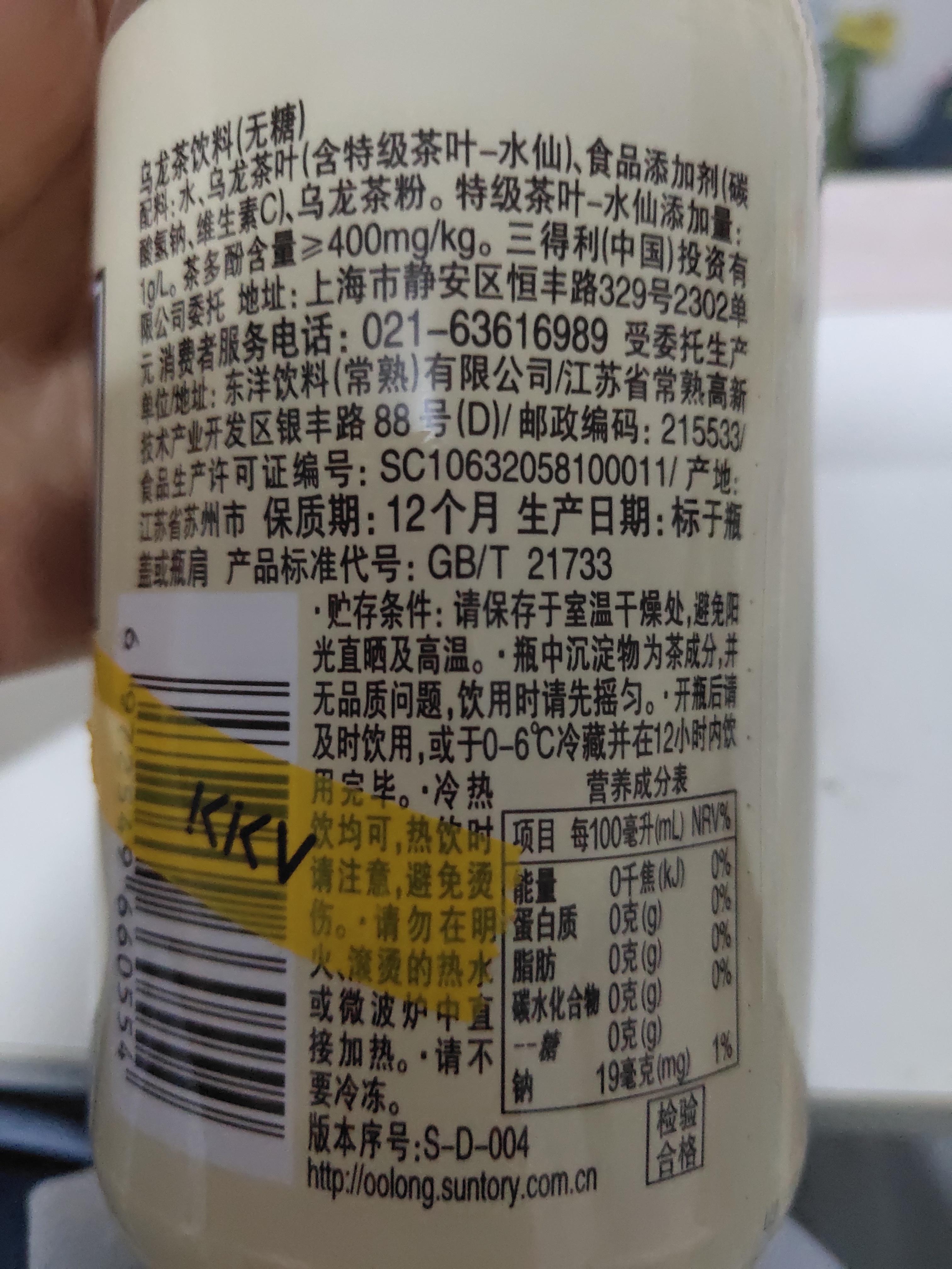 三得利乌龙茶 配料表图片