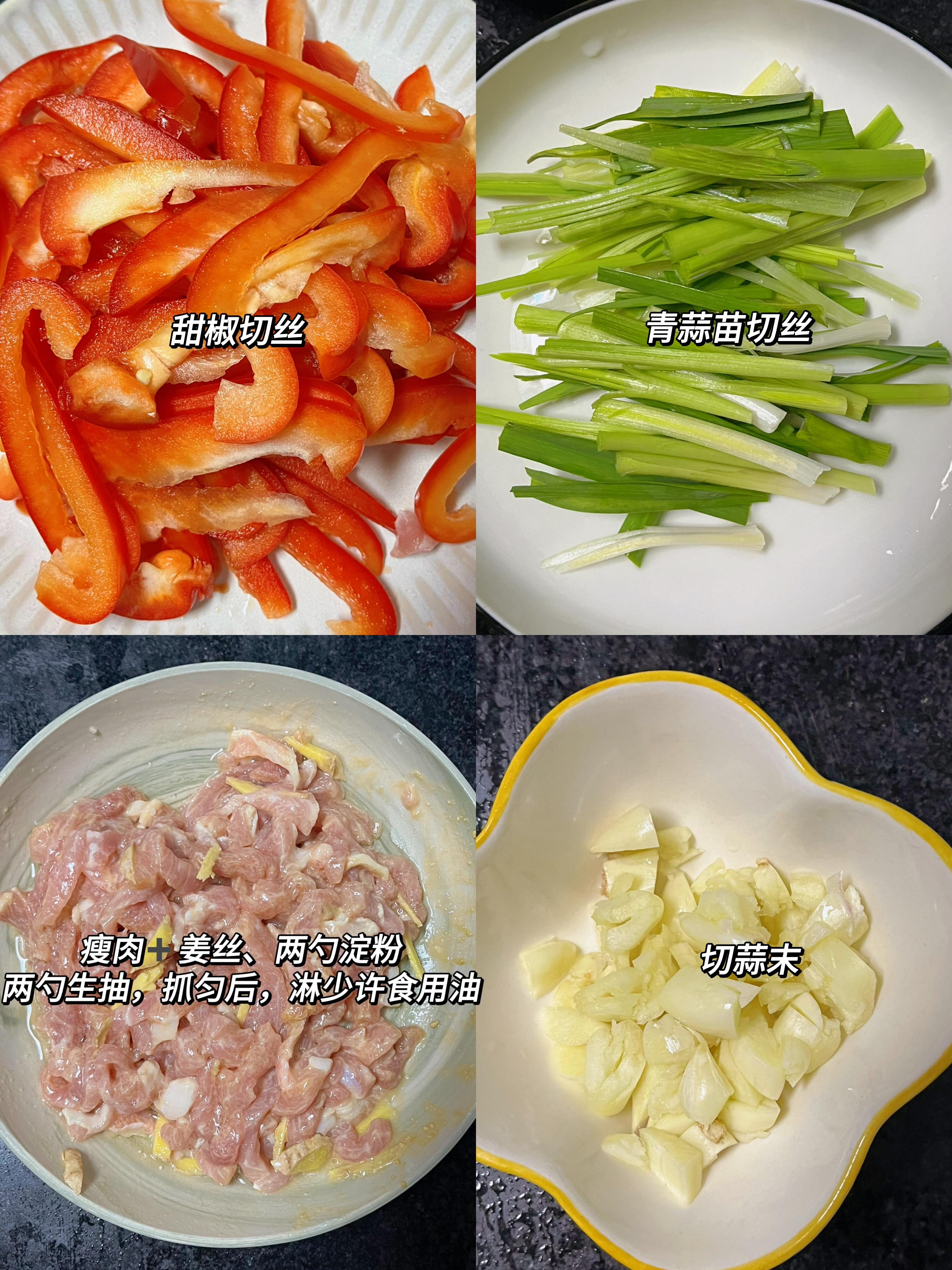 甜椒肉丝简笔画图片