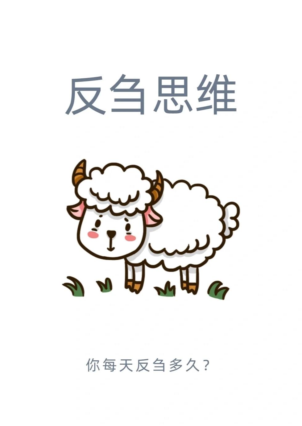 小男仔 的想法: 反刍思维 | 反刍思维,就是指一个人在经历不如意的