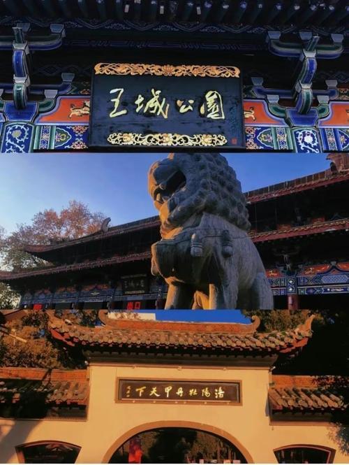 千岁兰 的想法: 河南王城公园风景区 | 河南王城公园风景区.