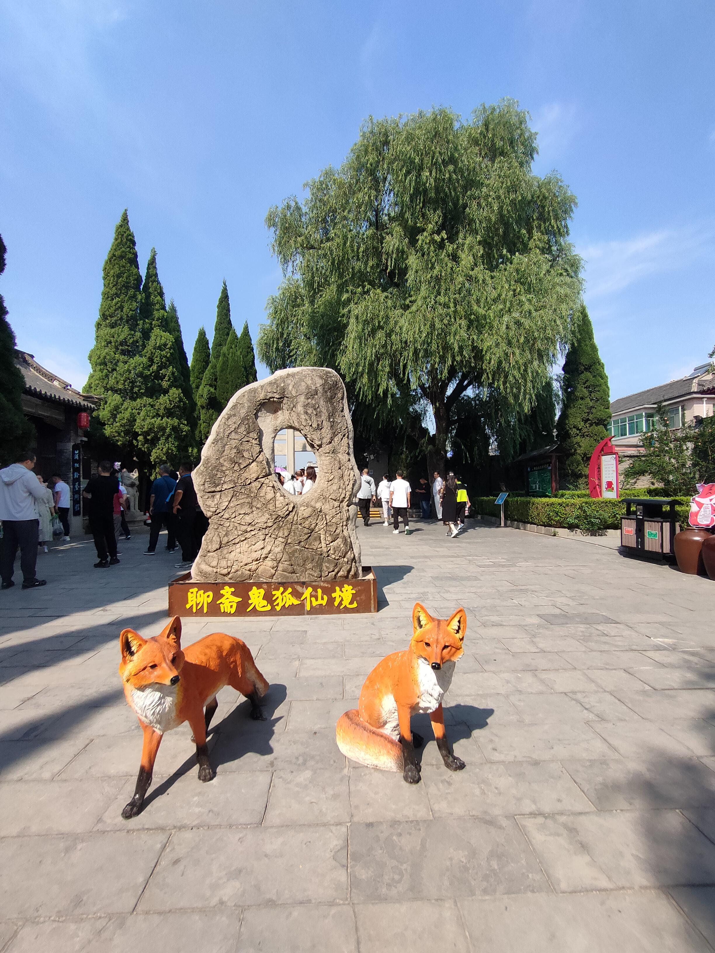 蒲松龄故居鬼屋照片图片