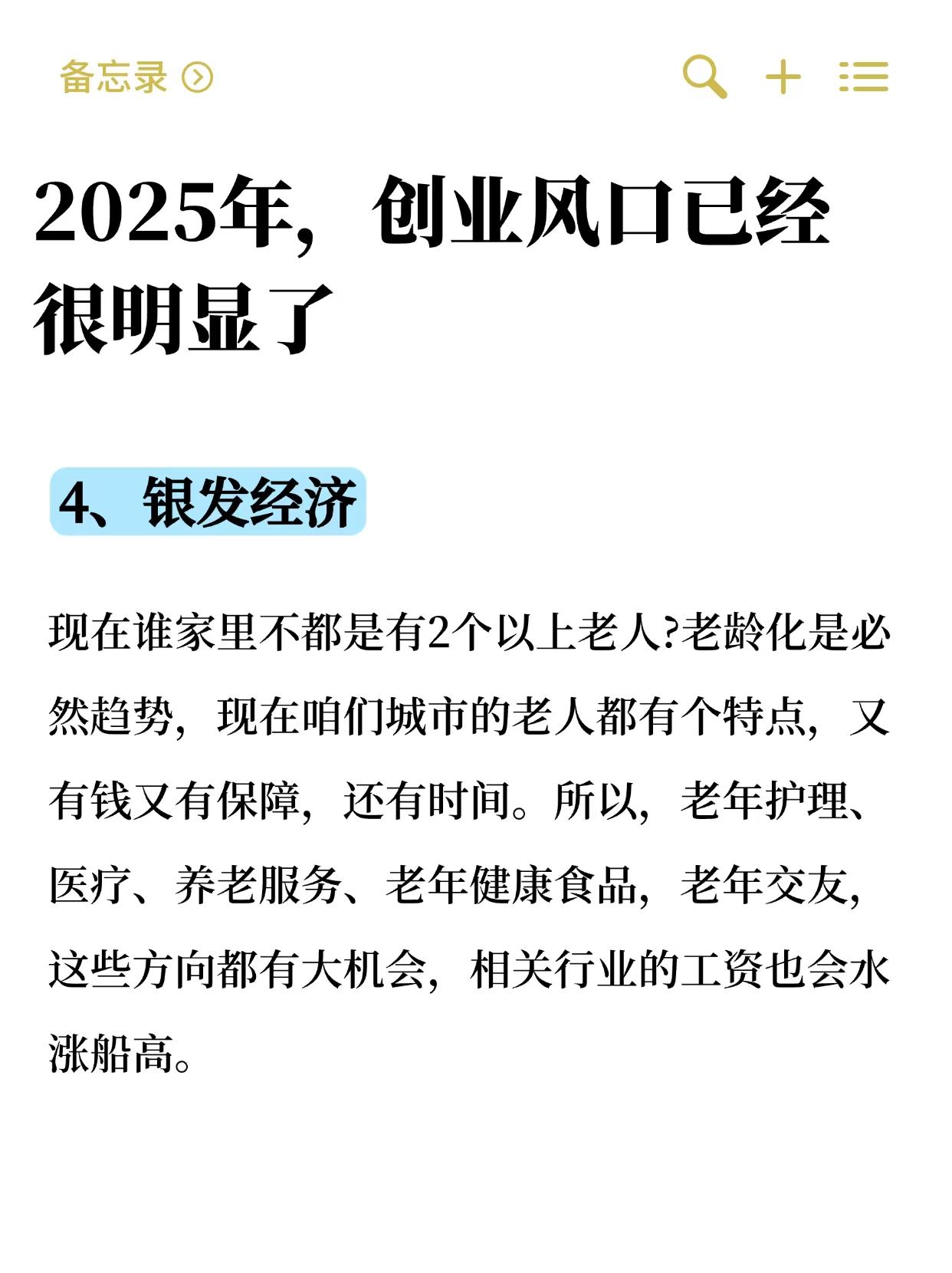 2025风口行业未来趋势(2025风口行业未来趋势知乎全文)
